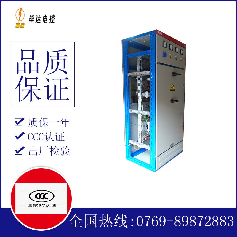 墨玉GGD固定式开关柜