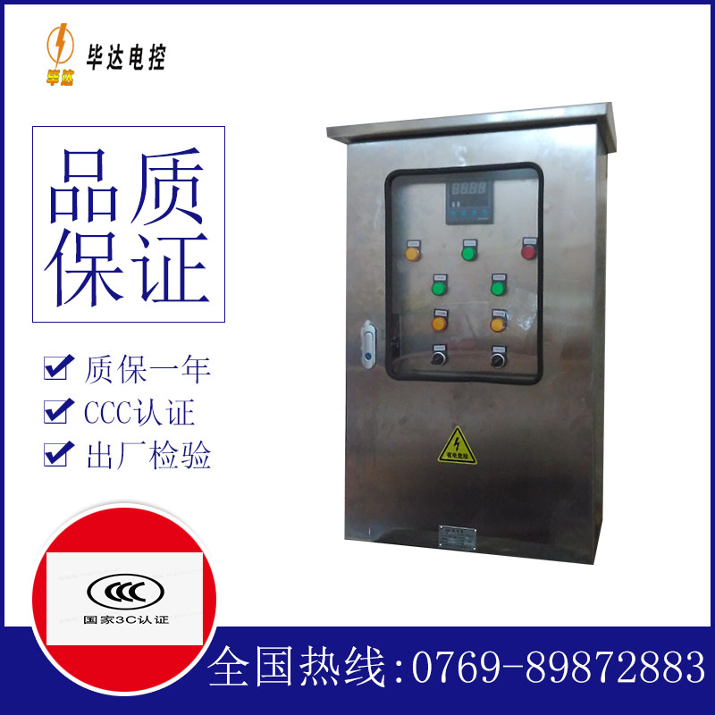 墨玉控制箱