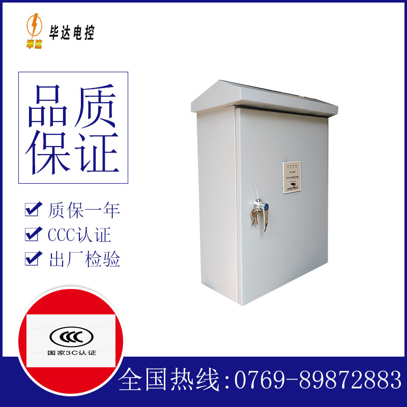 墨玉户外配电箱