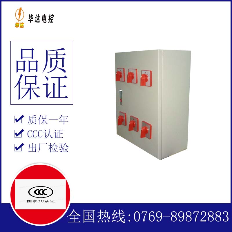 墨玉风机控制箱