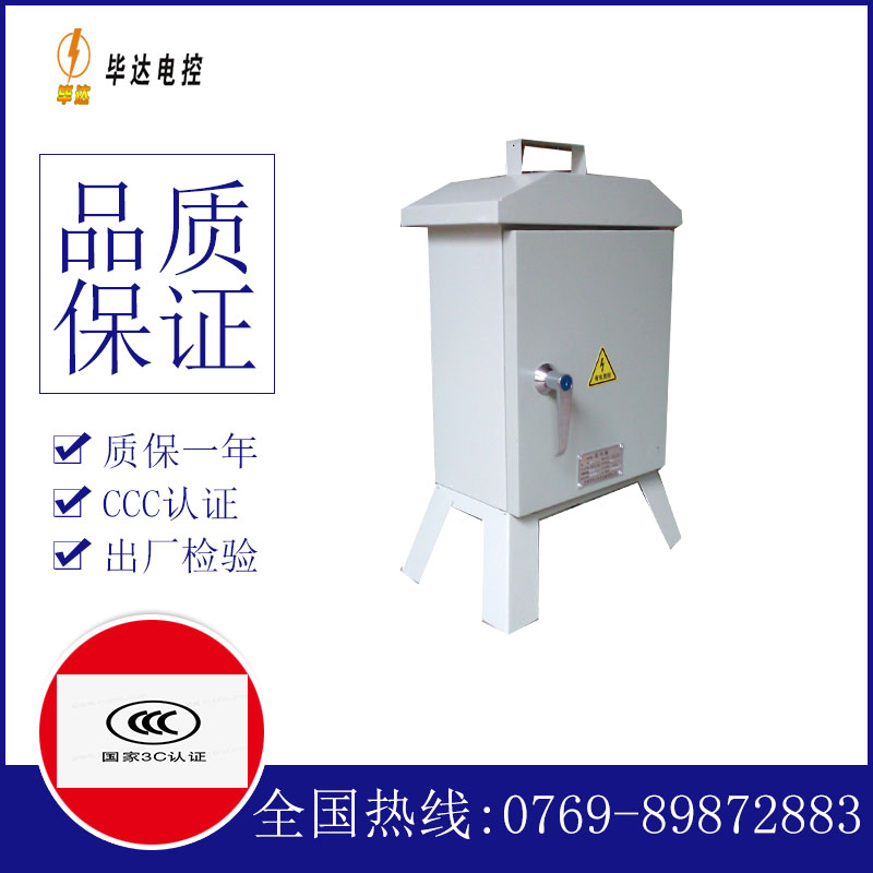 墨玉临时配电箱