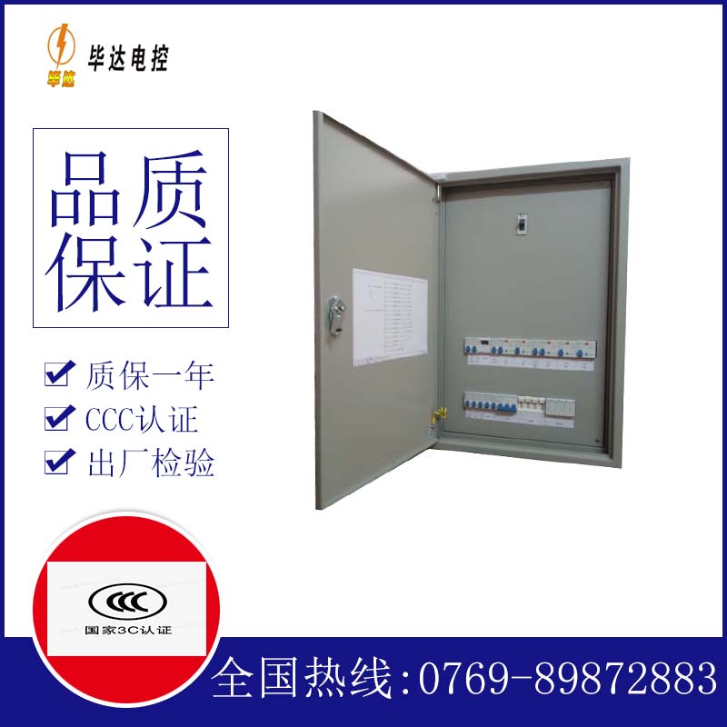 墨玉成套配电箱